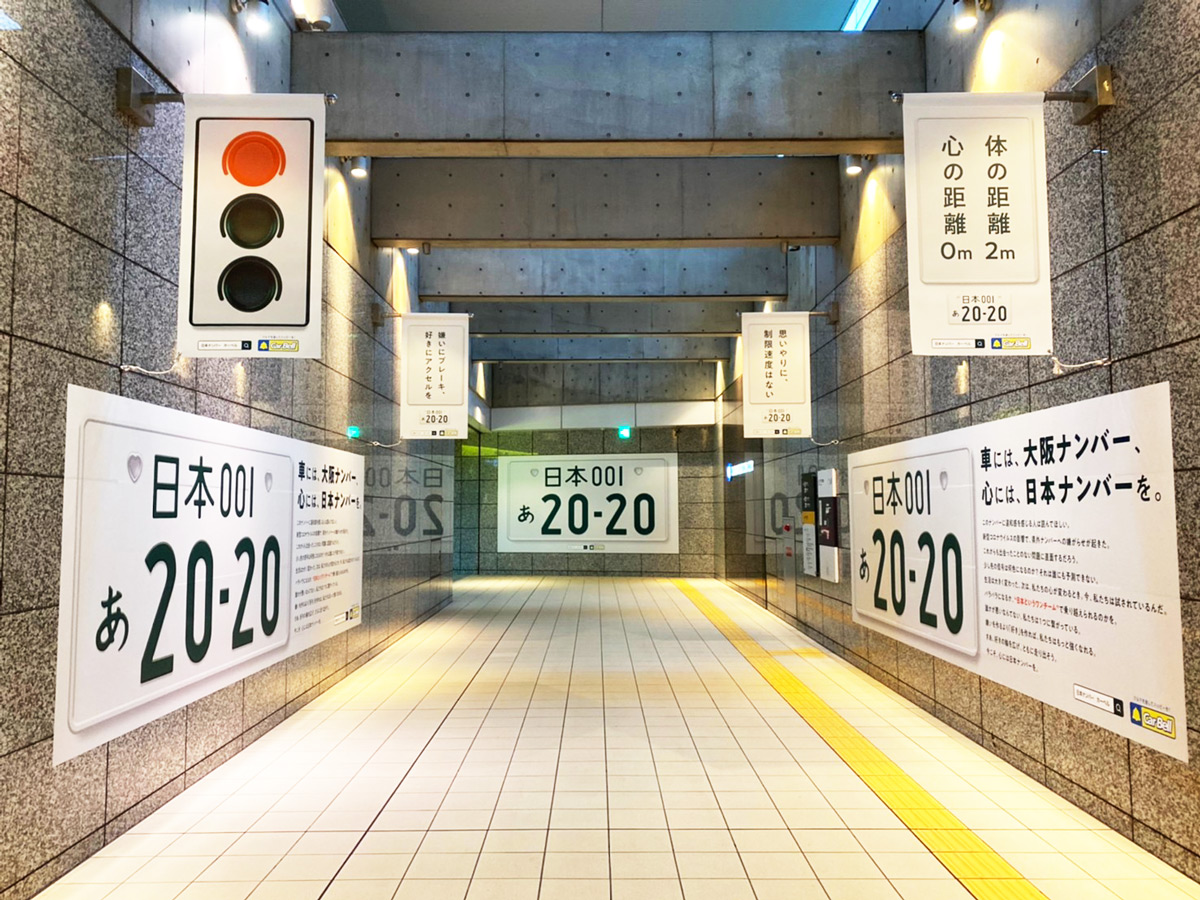 JR大阪駅ノースゲート 東地下通路