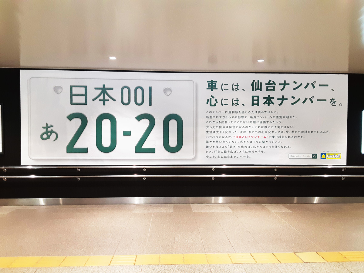 JR仙台駅2F東口 在来線コンコース内